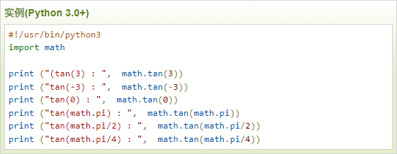 云计算开发:Python3三角函数tan()方法详解