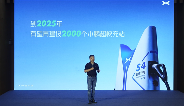 何小鹏:超快充+高续航+自营充电站将淘汰混动!