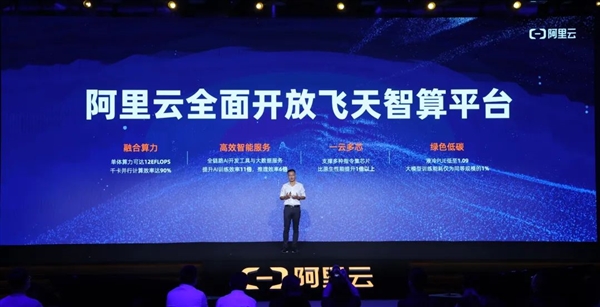 1200亿亿次每秒!阿里上线世界第一智算中心:1000卡并行