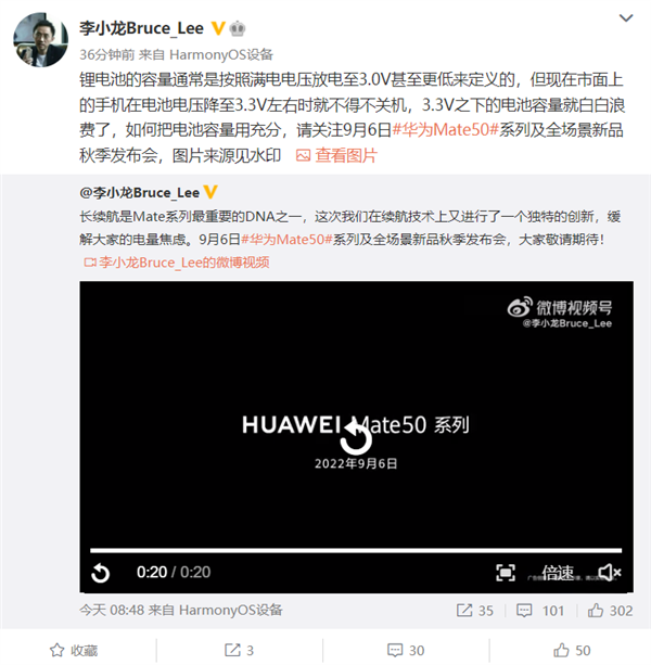 华为李小龙预热续航黑科技:Mate50系列没电也能用