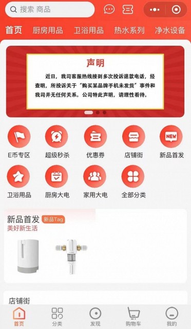 易联购预售iPhone卷款数千万跑路 官方回应:购买苹果iPhone14/Pro未发货事件与公司无任何关系